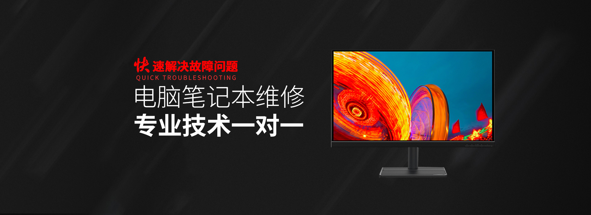 云梦华硕电脑维修中心处理解决电脑屏幕故障